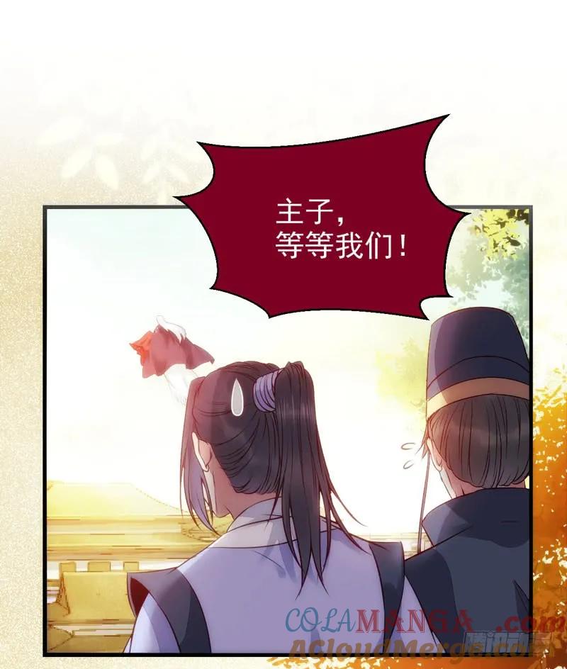 鬼医凤九 第201话 十年之约 第34页