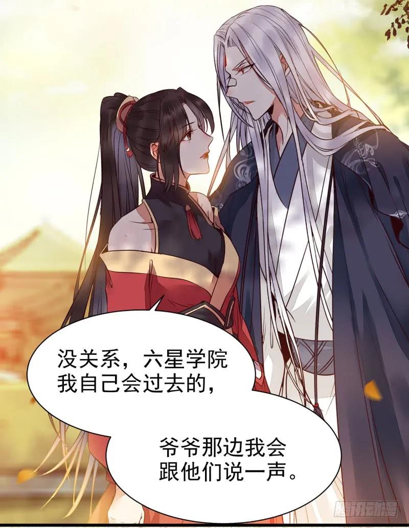 鬼医凤九 第201话 十年之约 第44页