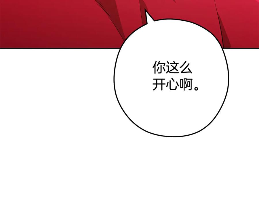 重启地下城 第196话 新的香辛料 第71页