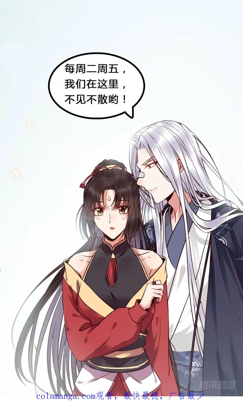 鬼医凤九 第201话 十年之约 第62页