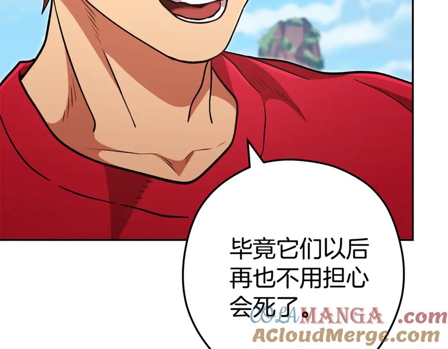 重启地下城 第196话 新的香辛料 第13页