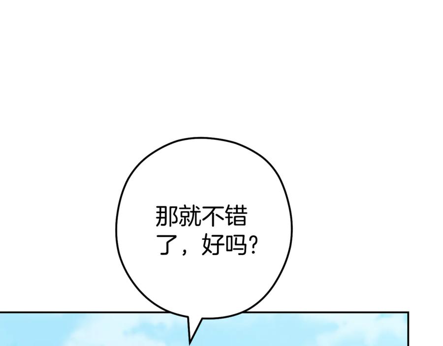 重启地下城 第196话 新的香辛料 第11页