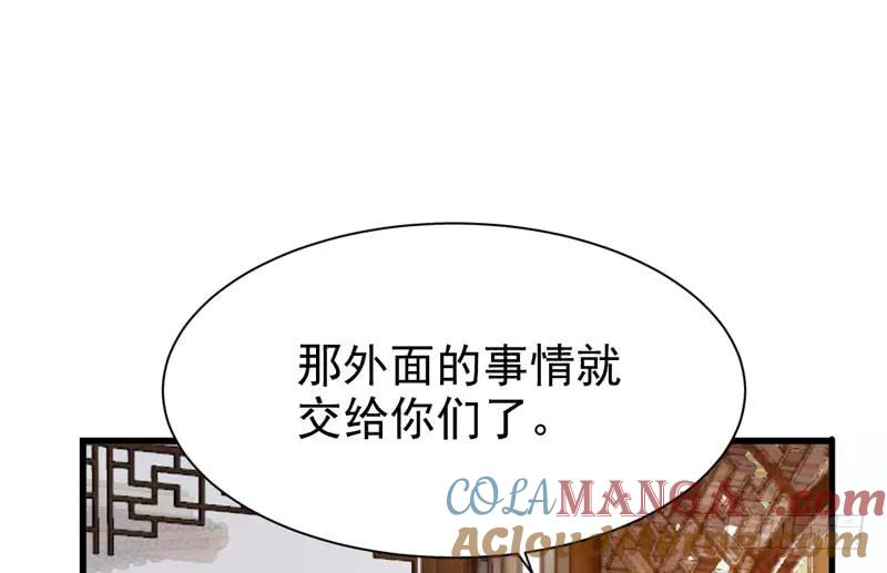 鬼医凤九 第201话 十年之约 第16页