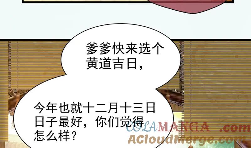 鬼医凤九 第201话 十年之约 第4页
