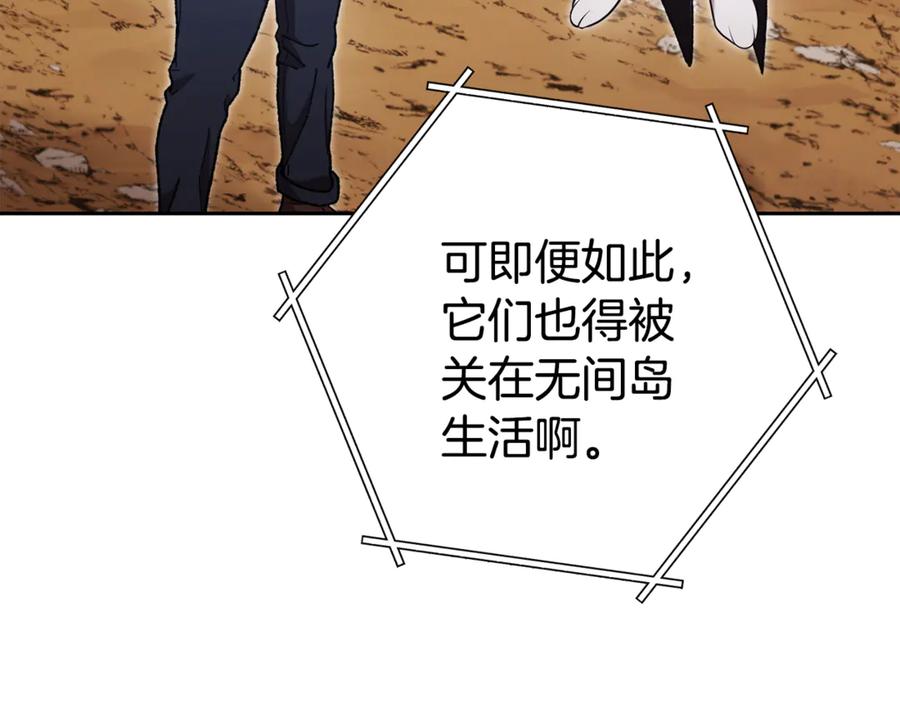 重启地下城 第196话 新的香辛料 第10页