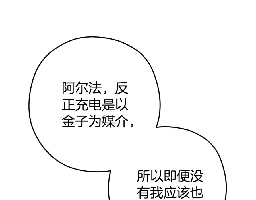 重启地下城 第196话 新的香辛料 第50页