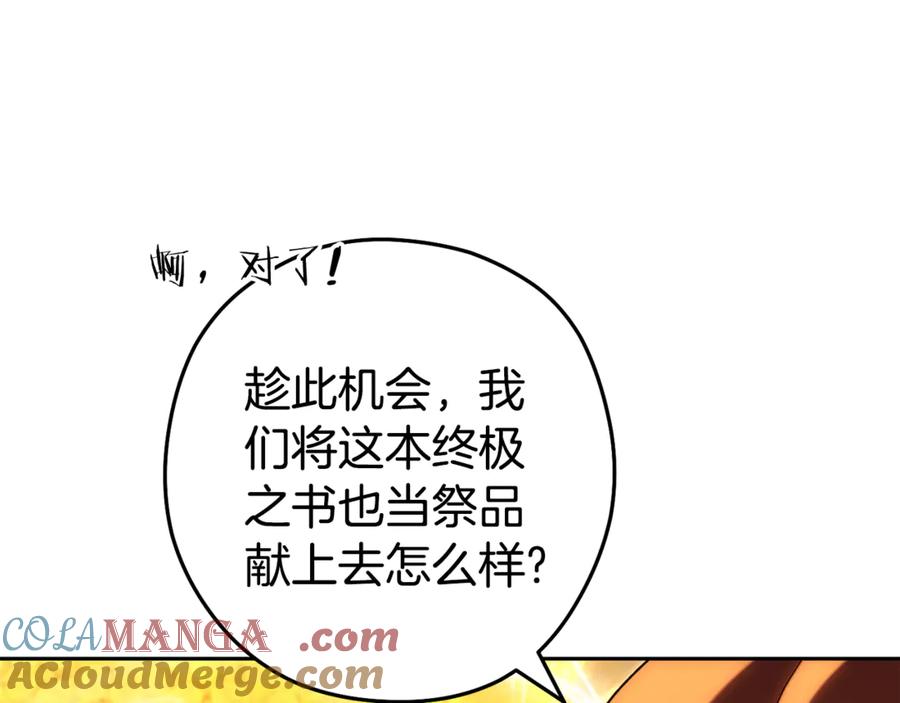 重启地下城 第196话 新的香辛料 第73页