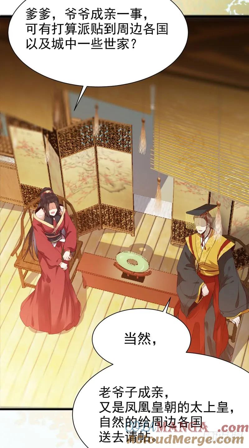 鬼医凤九 第201话 十年之约 第22页