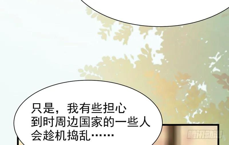 鬼医凤九 第201话 十年之约 第23页