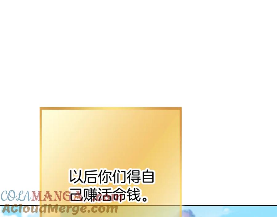 重启地下城 第196话 新的香辛料 第57页
