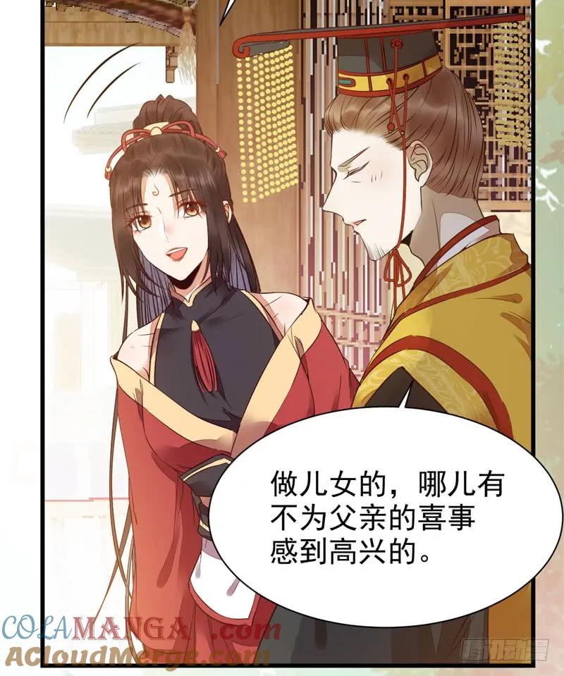 鬼医凤九 第201话 十年之约 第10页