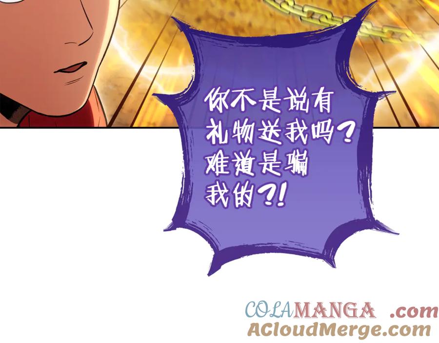 重启地下城 第196话 新的香辛料 第17页