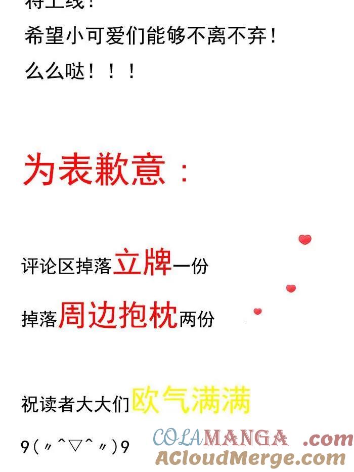 鬼医凤九 第202话 公告 第5页