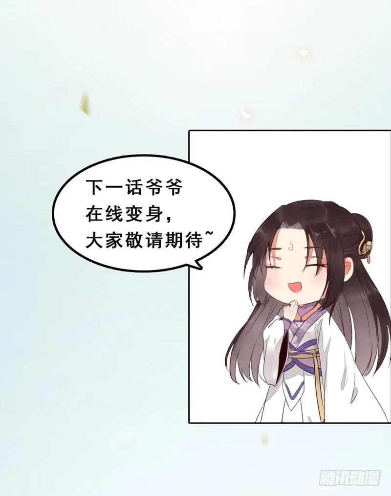 鬼医凤九 第203话 帝国再见 第47页