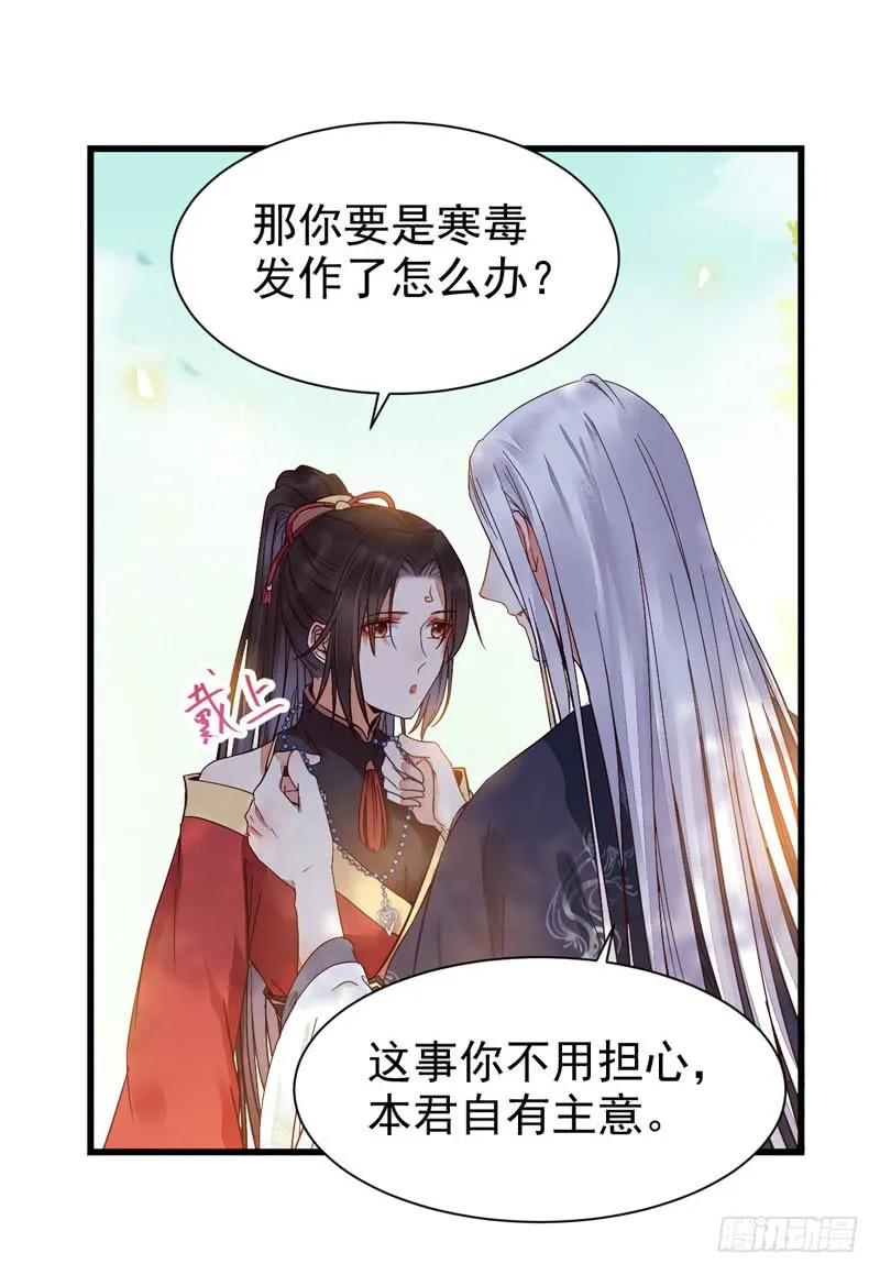 鬼医凤九 第203话 帝国再见 第27页