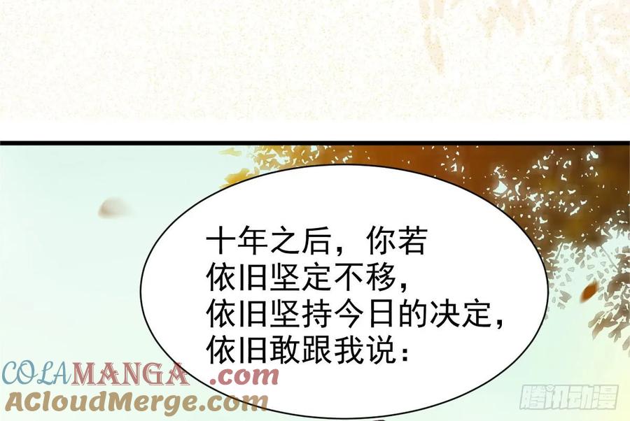 鬼医凤九 第203话 帝国再见 第4页