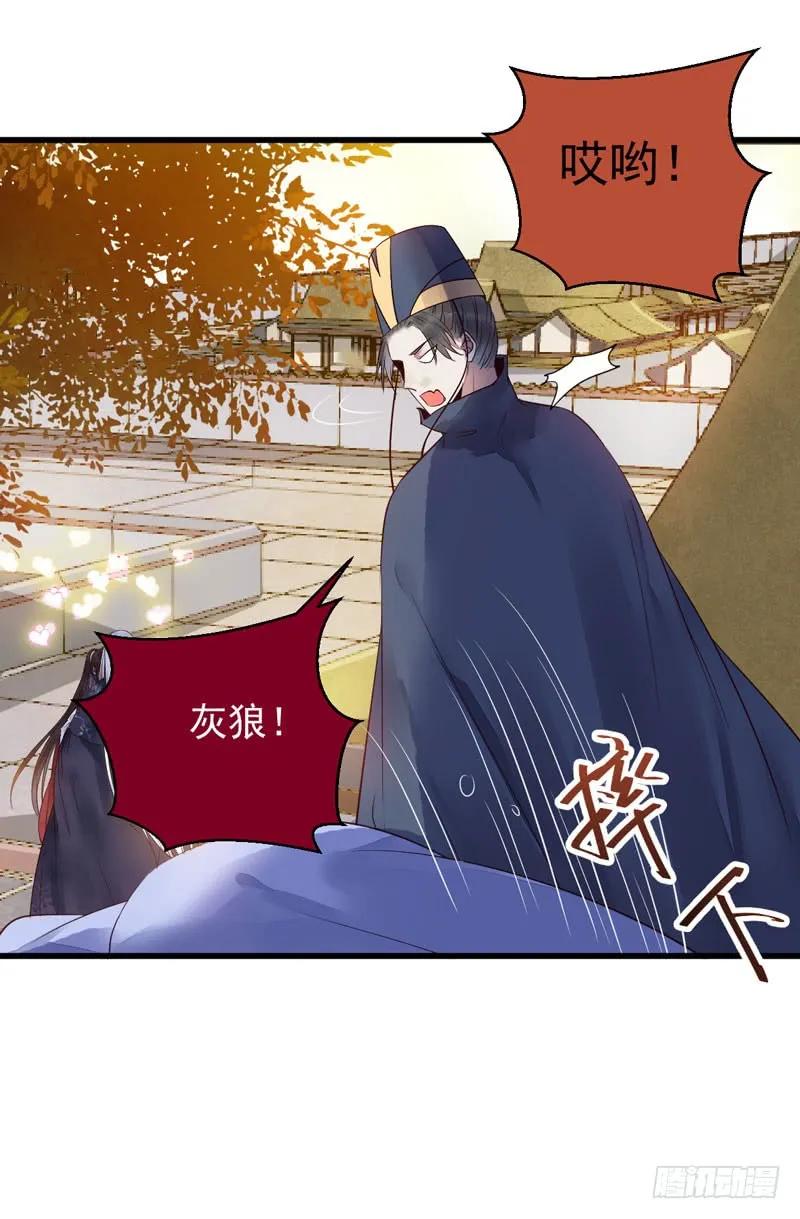 鬼医凤九 第203话 帝国再见 第20页