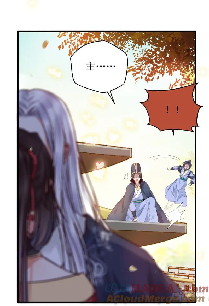 鬼医凤九 第203话 帝国再见 第19页
