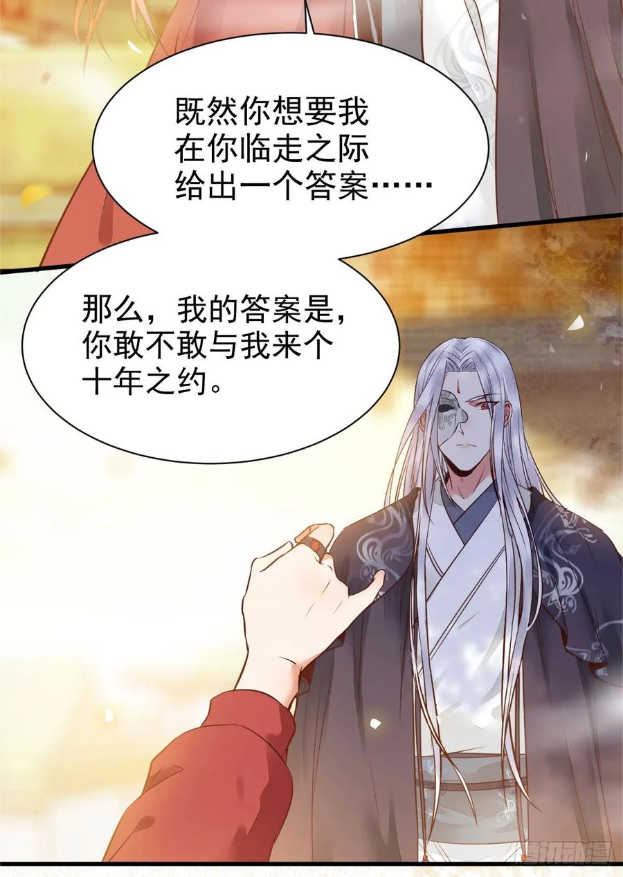 鬼医凤九 第203话 帝国再见 第3页