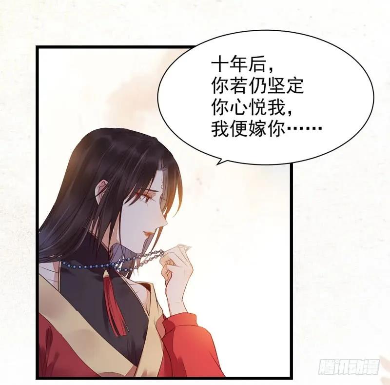 鬼医凤九 第203话 帝国再见 第39页