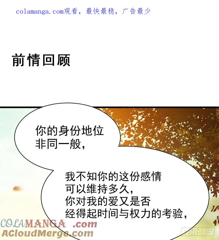 鬼医凤九 第203话 帝国再见 第1页
