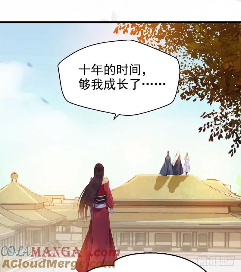 鬼医凤九 第203话 帝国再见 第40页