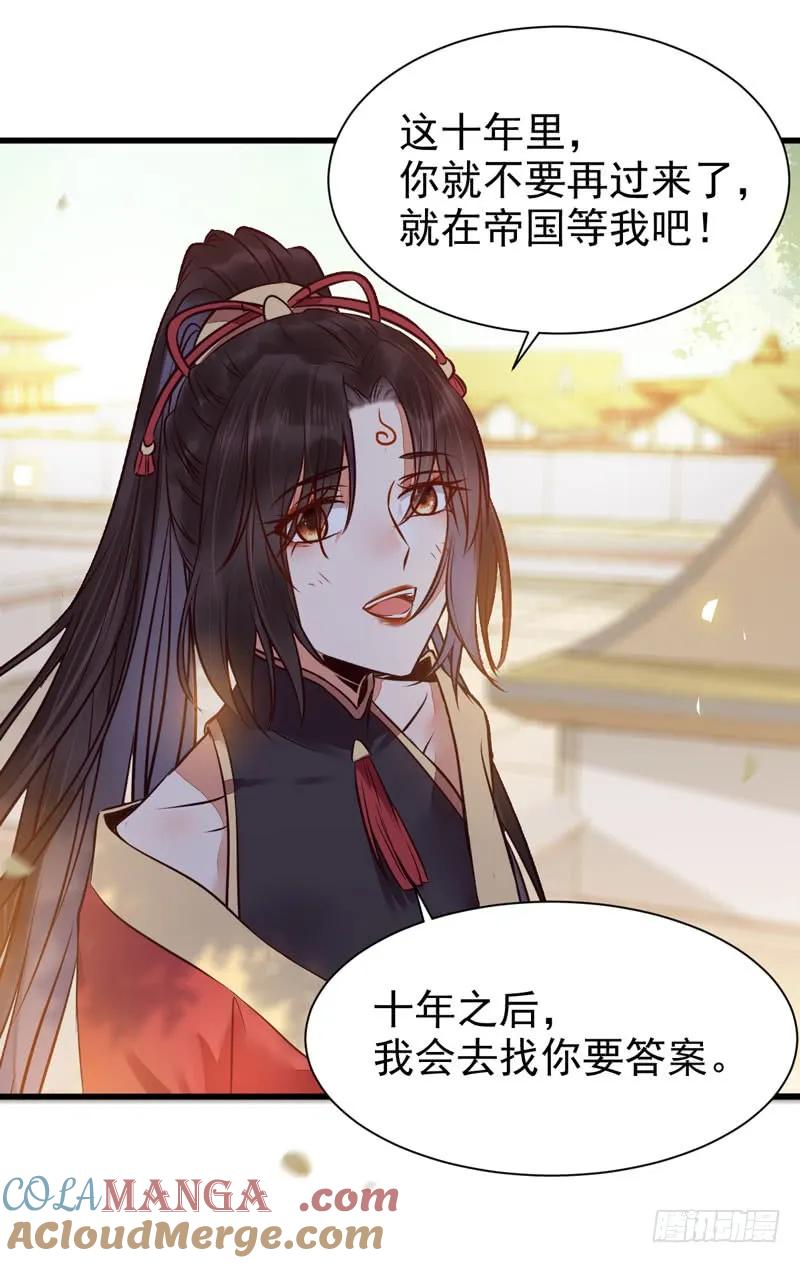 鬼医凤九 第203话 帝国再见 第13页