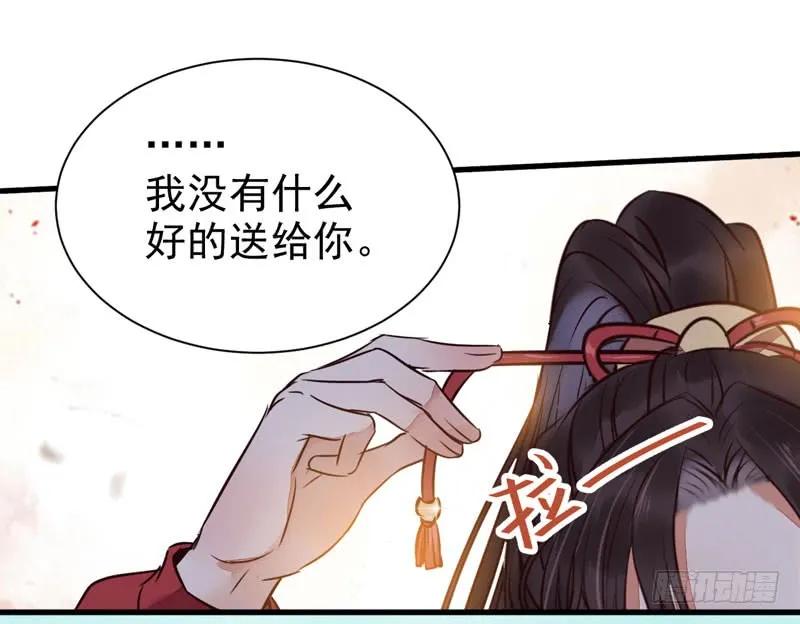 鬼医凤九 第203话 帝国再见 第29页