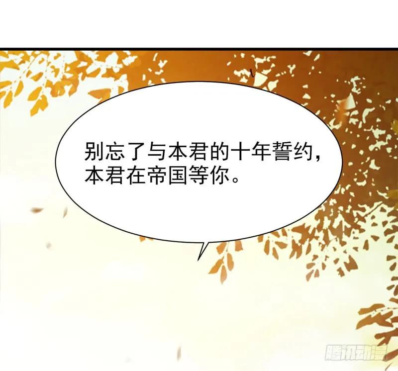 鬼医凤九 第203话 帝国再见 第36页