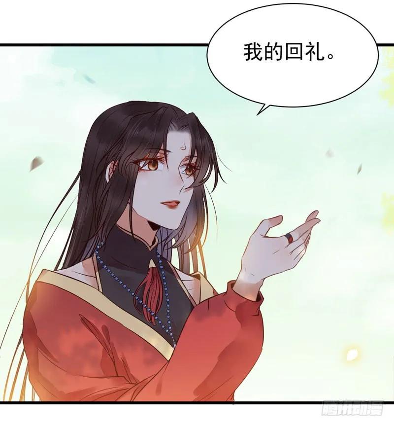 鬼医凤九 第203话 帝国再见 第32页