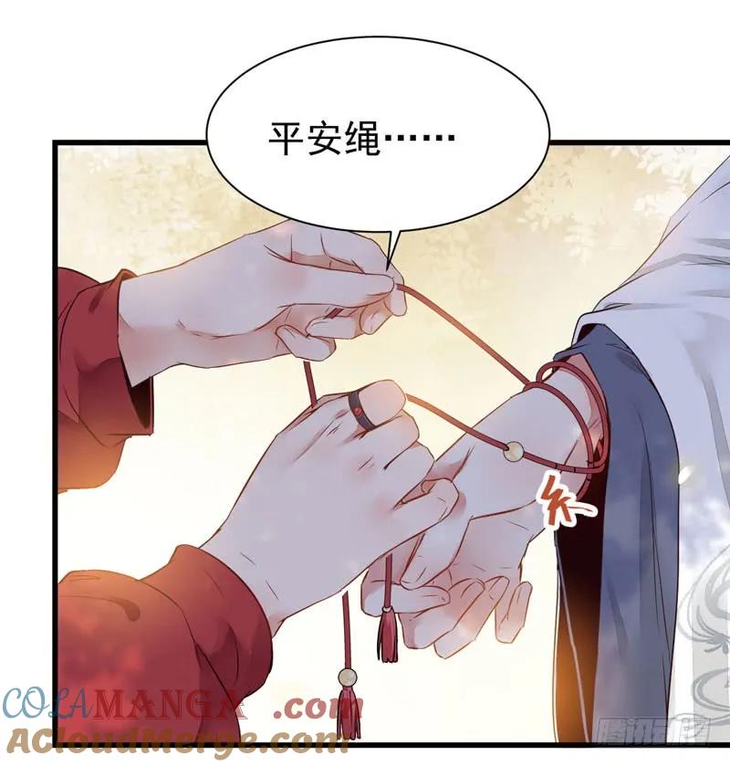 鬼医凤九 第203话 帝国再见 第31页
