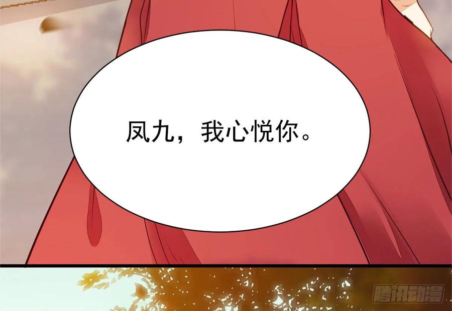 鬼医凤九 第203话 帝国再见 第6页