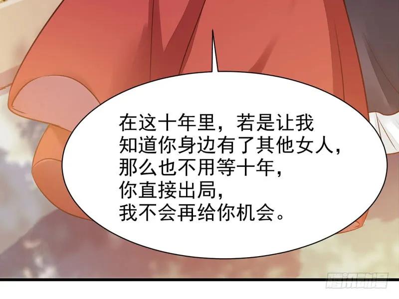 鬼医凤九 第203话 帝国再见 第15页