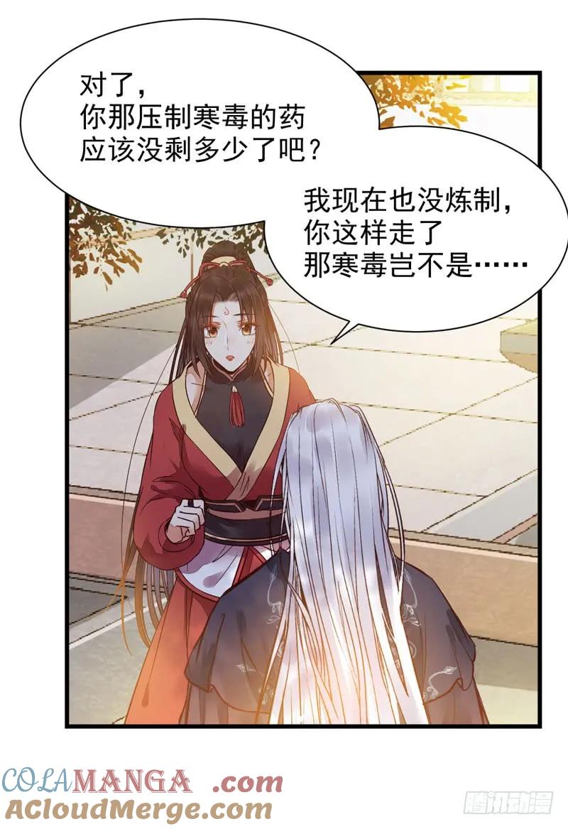 鬼医凤九 第203话 帝国再见 第25页