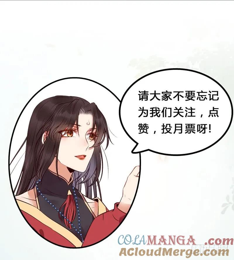 鬼医凤九 第203话 帝国再见 第46页