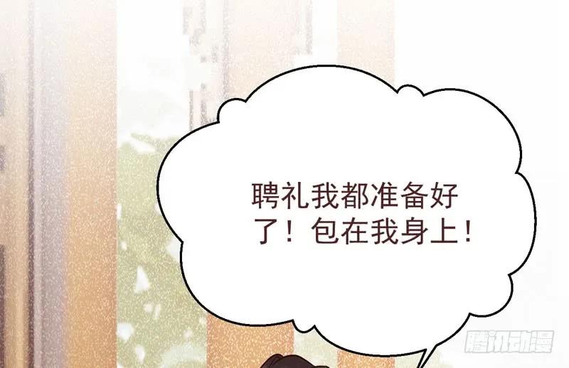 鬼医凤九 第204话 突破武皇 第45页