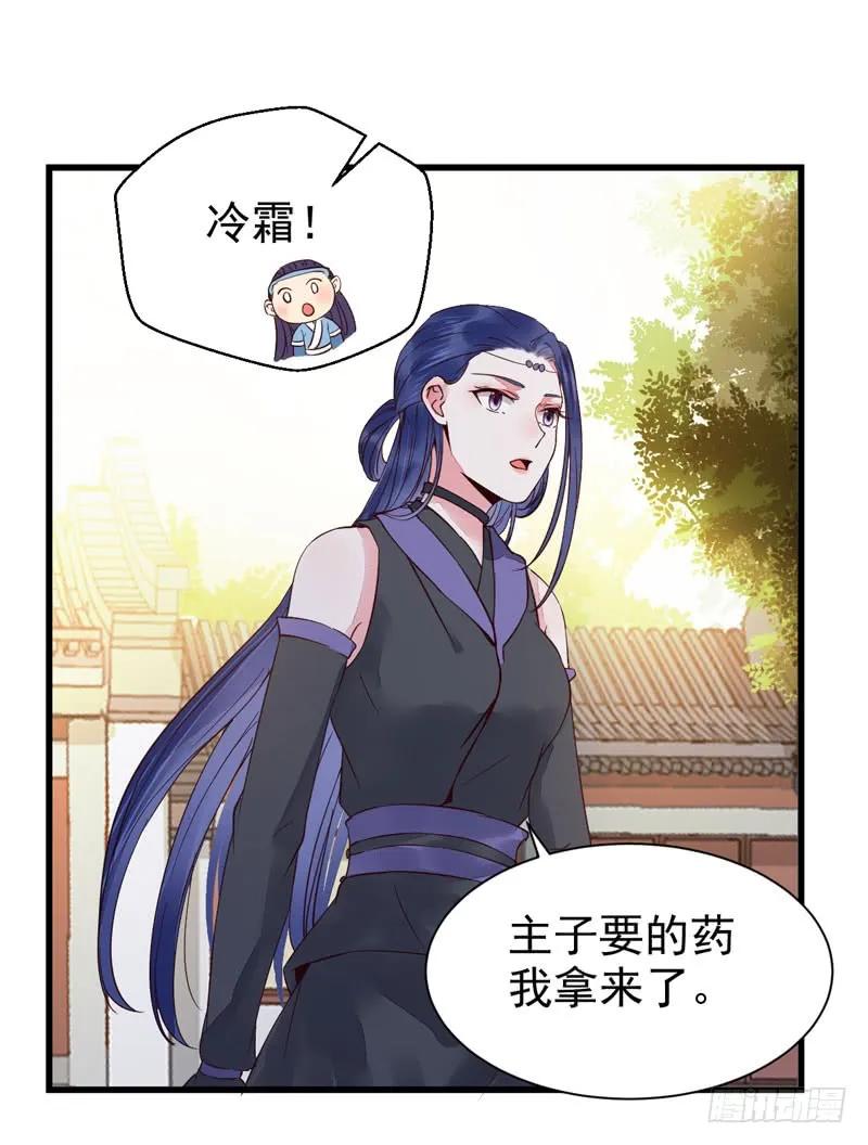 鬼医凤九 第204话 突破武皇 第9页