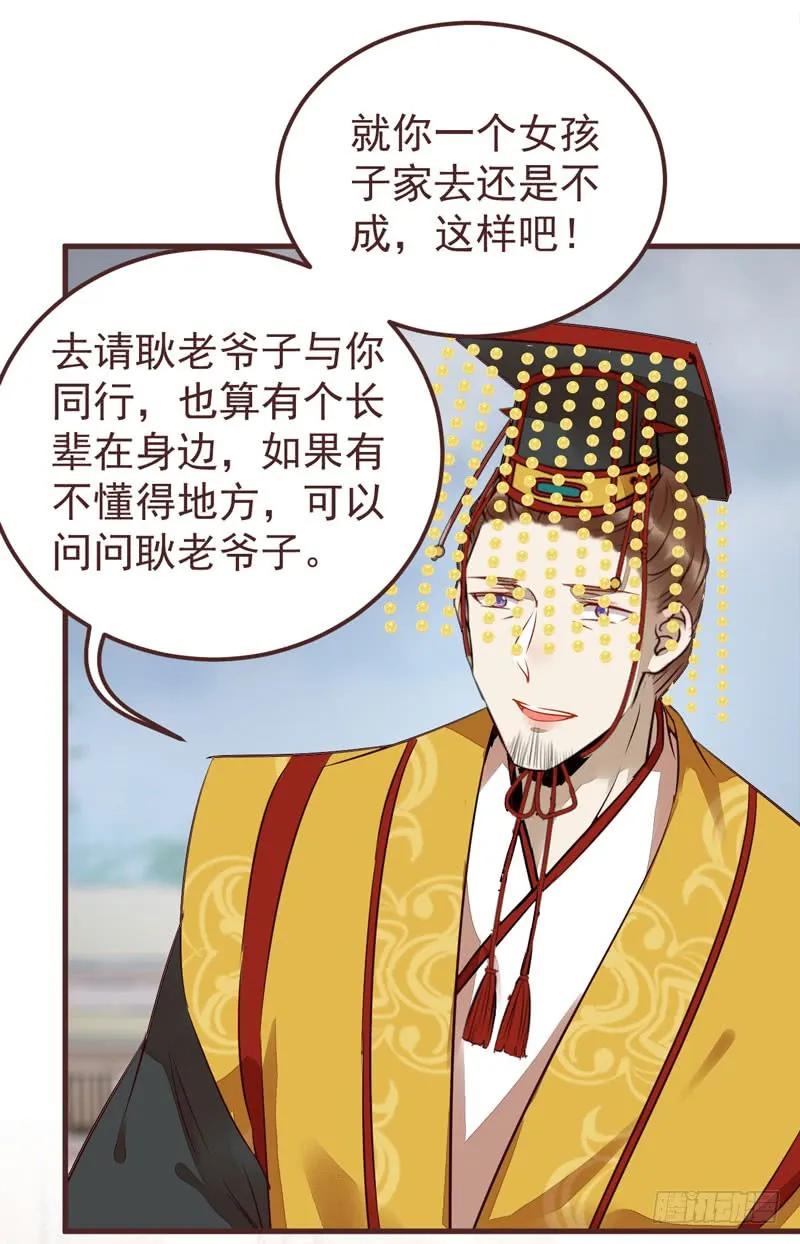鬼医凤九 第204话 突破武皇 第44页
