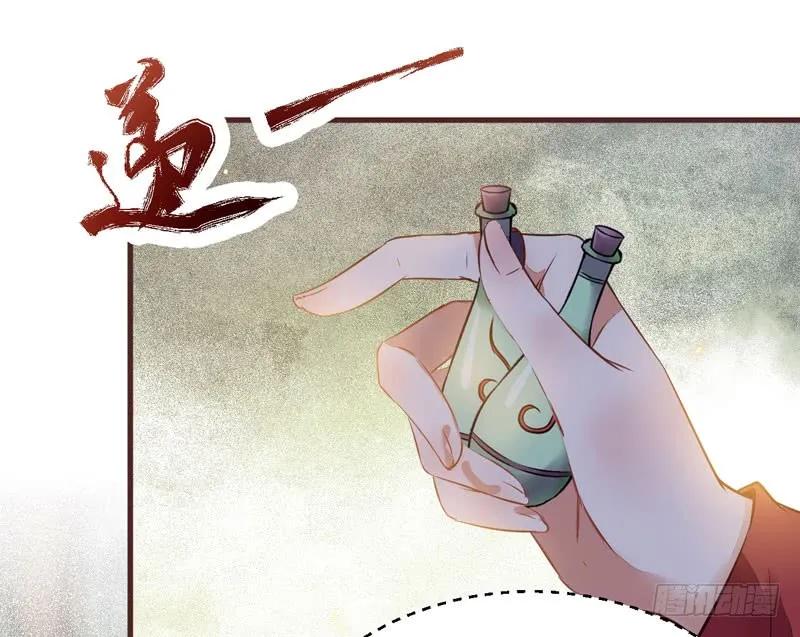 鬼医凤九 第204话 突破武皇 第41页