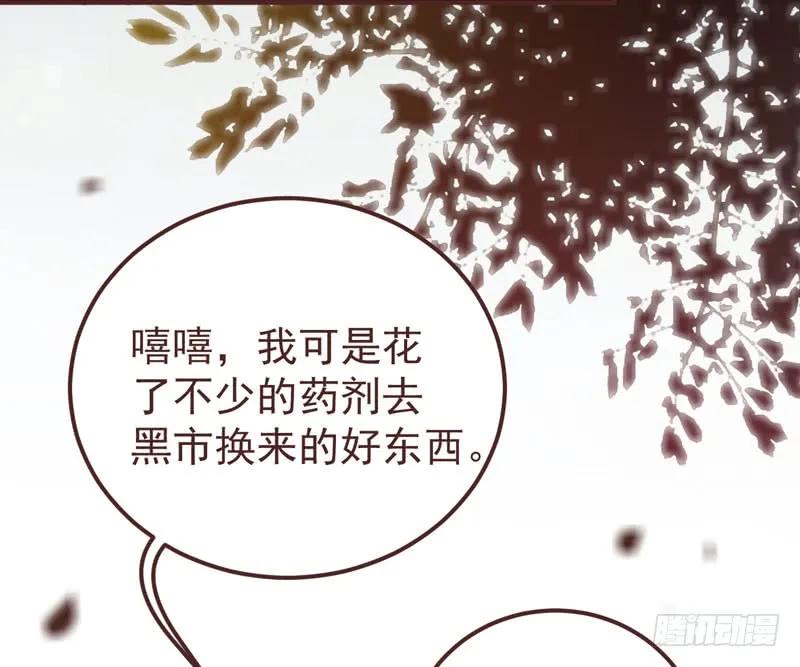 鬼医凤九 第204话 突破武皇 第48页