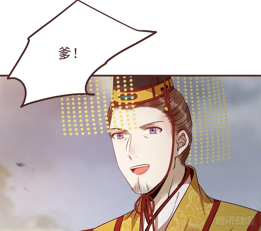 鬼医凤九 第204话 突破武皇 第32页