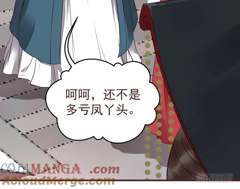 鬼医凤九 第204话 突破武皇 第40页