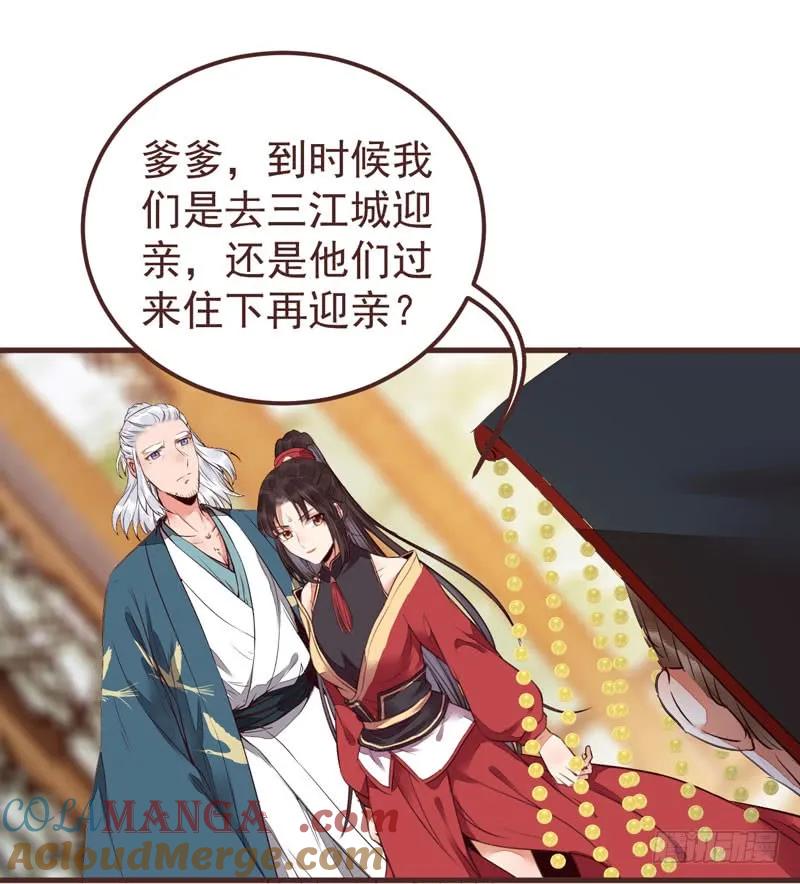 鬼医凤九 第204话 突破武皇 第43页