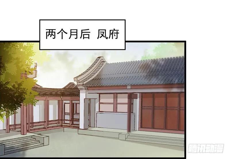 鬼医凤九 第204话 突破武皇 第6页