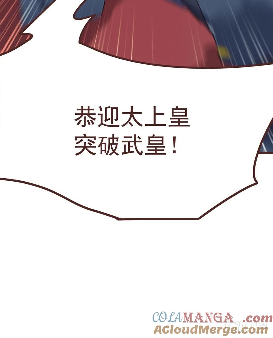 鬼医凤九 第204话 突破武皇 第34页