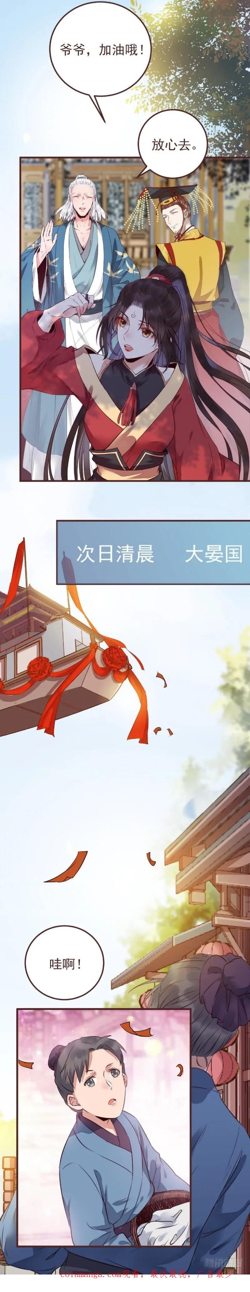 鬼医凤九 第204话 突破武皇 第51页