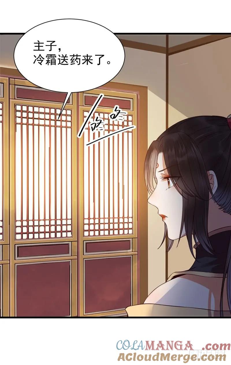 鬼医凤九 第204话 突破武皇 第10页