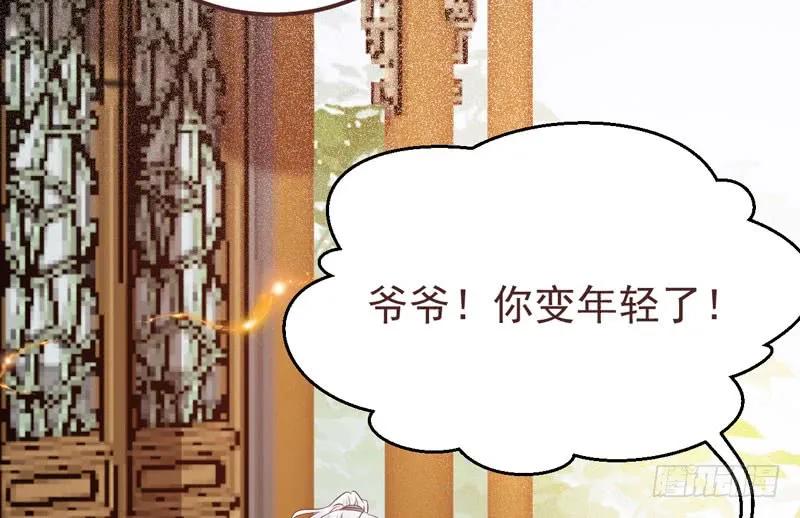 鬼医凤九 第204话 突破武皇 第38页