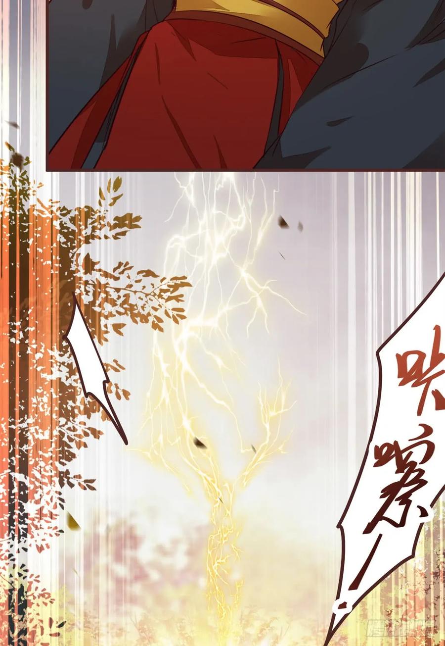 鬼医凤九 第204话 突破武皇 第26页