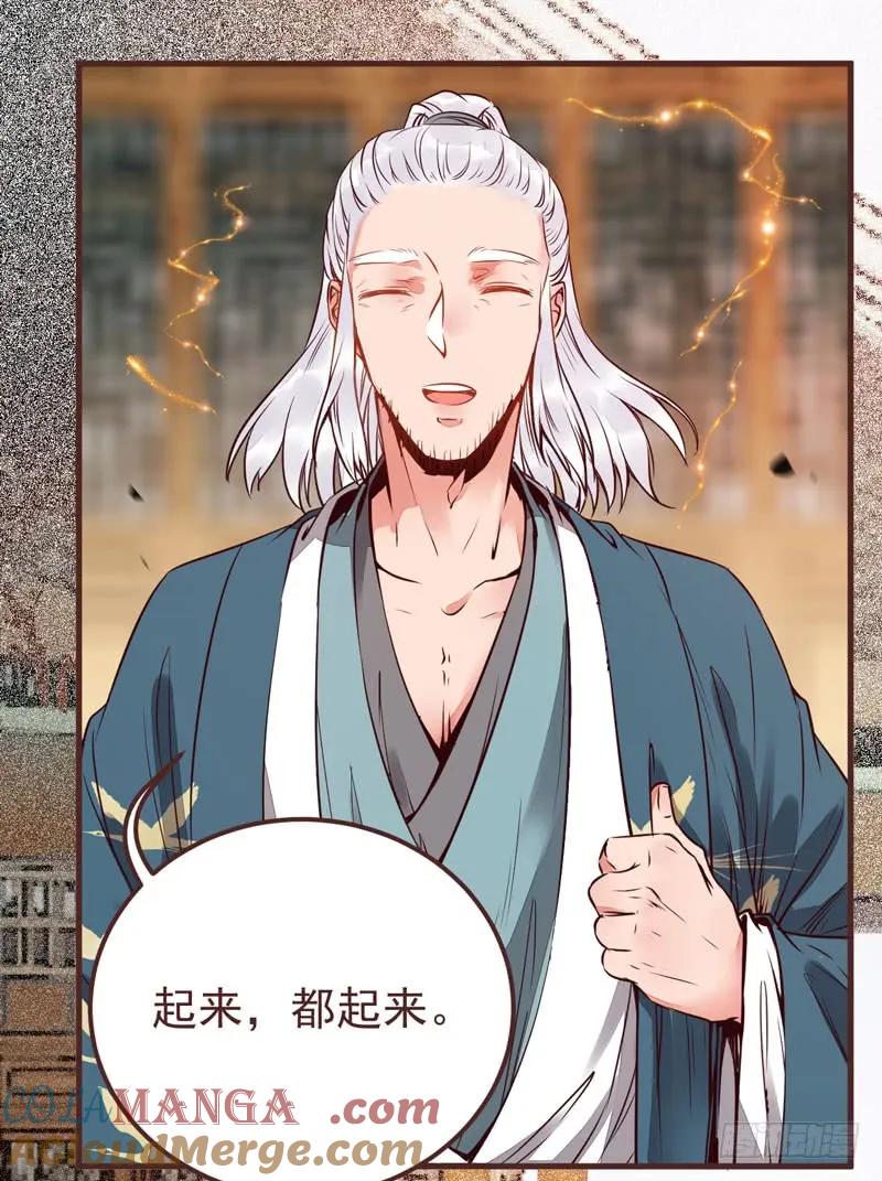 鬼医凤九 第204话 突破武皇 第37页